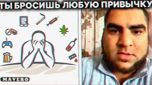 💥Как Побороть Любую Зависимость | Арсен Маркарян
