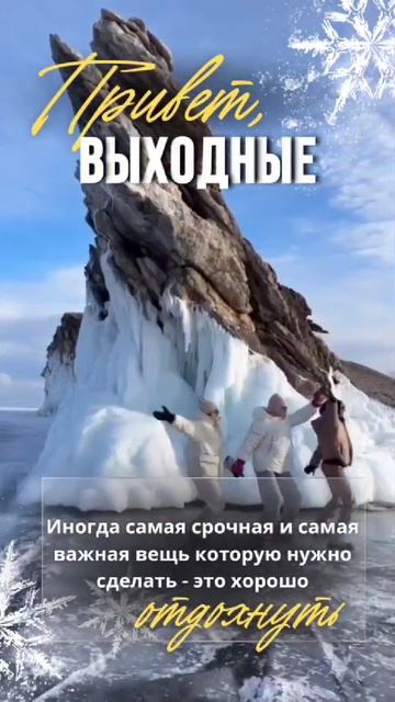 🌿 Привет, выходные! Время перезагрузки и заботы о себе ☀️