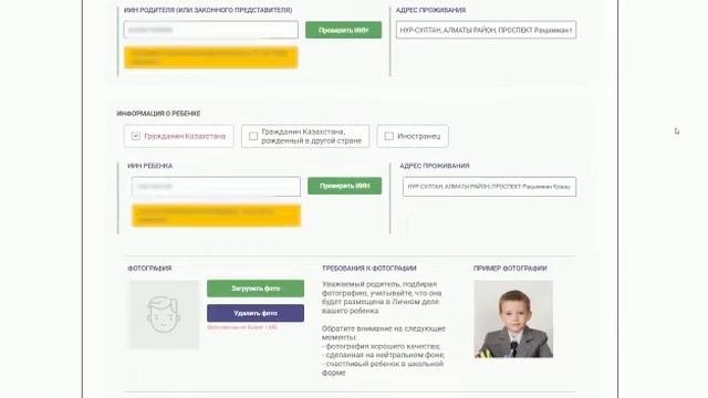 Подача заявления на зачисление в 1-ый класс