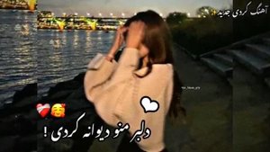 Дилбар Маро Девона Карди Бехтарин Суруди эрони иранские песни Iran music 🎵 2024