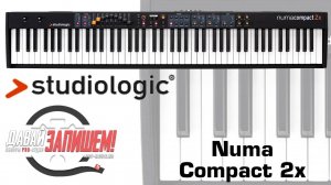 Цифровое пианино-контроллер studiologic Numa Compact 2x