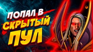 ИНВОКЕР ПОПАЛ В ДУРКУ | EXORT INVOKER DOTA 2