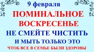 9 февраля Златоустов День. Что нельзя делать 9 февраля. Народные традиции и приметы