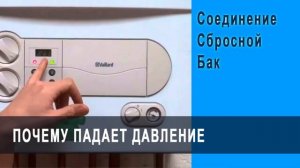 Восемь главных причин падания давления в котле и системе отопления