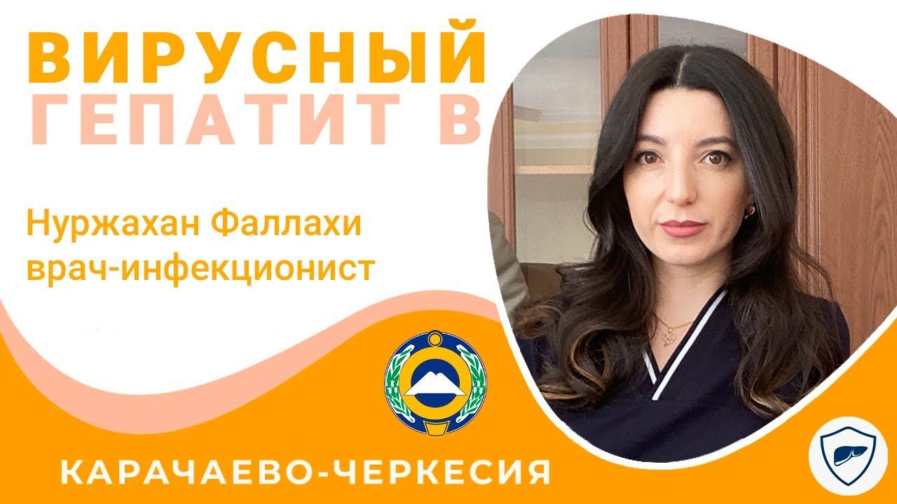 Вирусный гепатит B // Как можно заразиться? // Какие анализы сдать?+18 смотреть онлайн