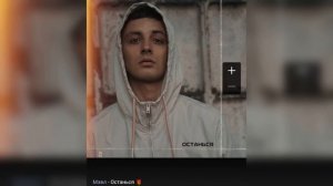 Мэвл - Останься