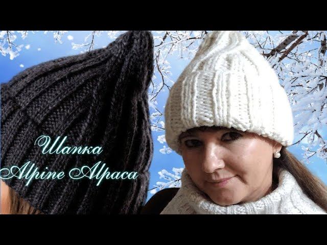 ✅ШАПКА ЖЕЛУДЬ СПИЦАМИ  Alpine Alpaca