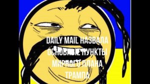 Интересы России. Ответ для Англии. Мирный план. Ужесточить санкции. Трамп против МУС.