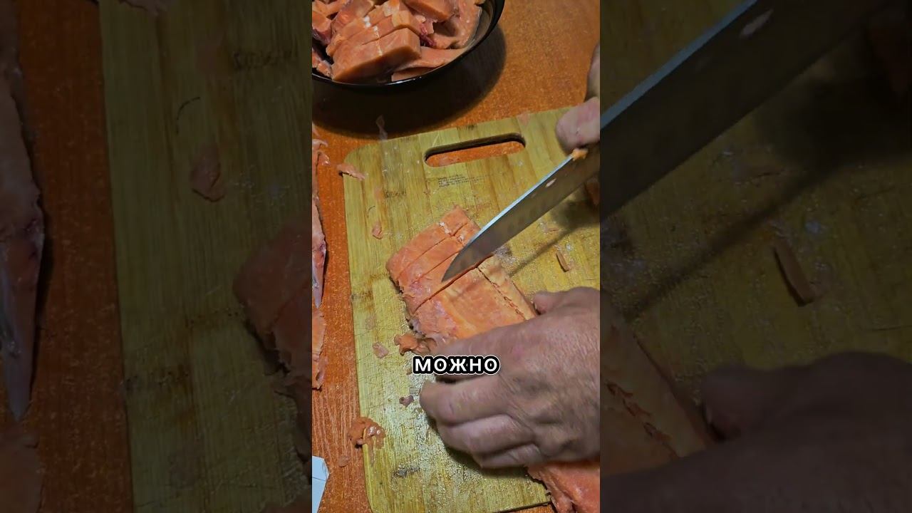 Самый лучший рецепт слабосолёной красной рыбы по-Сахалински