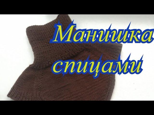 Манишка детская спицами. Расчет  Реглан сверху. Как вязала