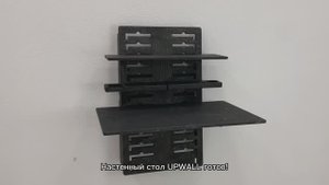 Сборка настенного стола UPWALL