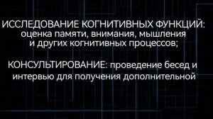 Центр психологии и профориентации. Судебная специальность 20.1: Исследование психологии человека