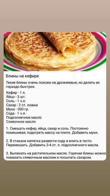 Блины советы #масленица #блинылайфхак #блинысоветы #масленичнаянеделя #масленница #пасха2024 #троиц