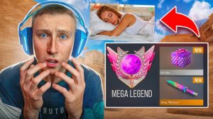 ЗАБУСТИЛ ДЕВУШКУ ДО ЛЕГЕНДЫ ПОКА ОНА СПАЛА И ПОДАРИЛ НЕМЕЛИСС СКИН В СТАНДОФФ 2