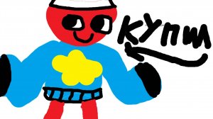 Я получил джиджи!