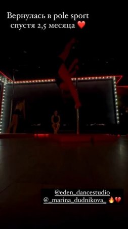 Pole dance sport Виктория Eden dance studio 080225