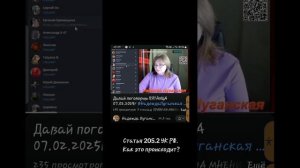 Статья 205.2 УК РФ. Как это происходит?