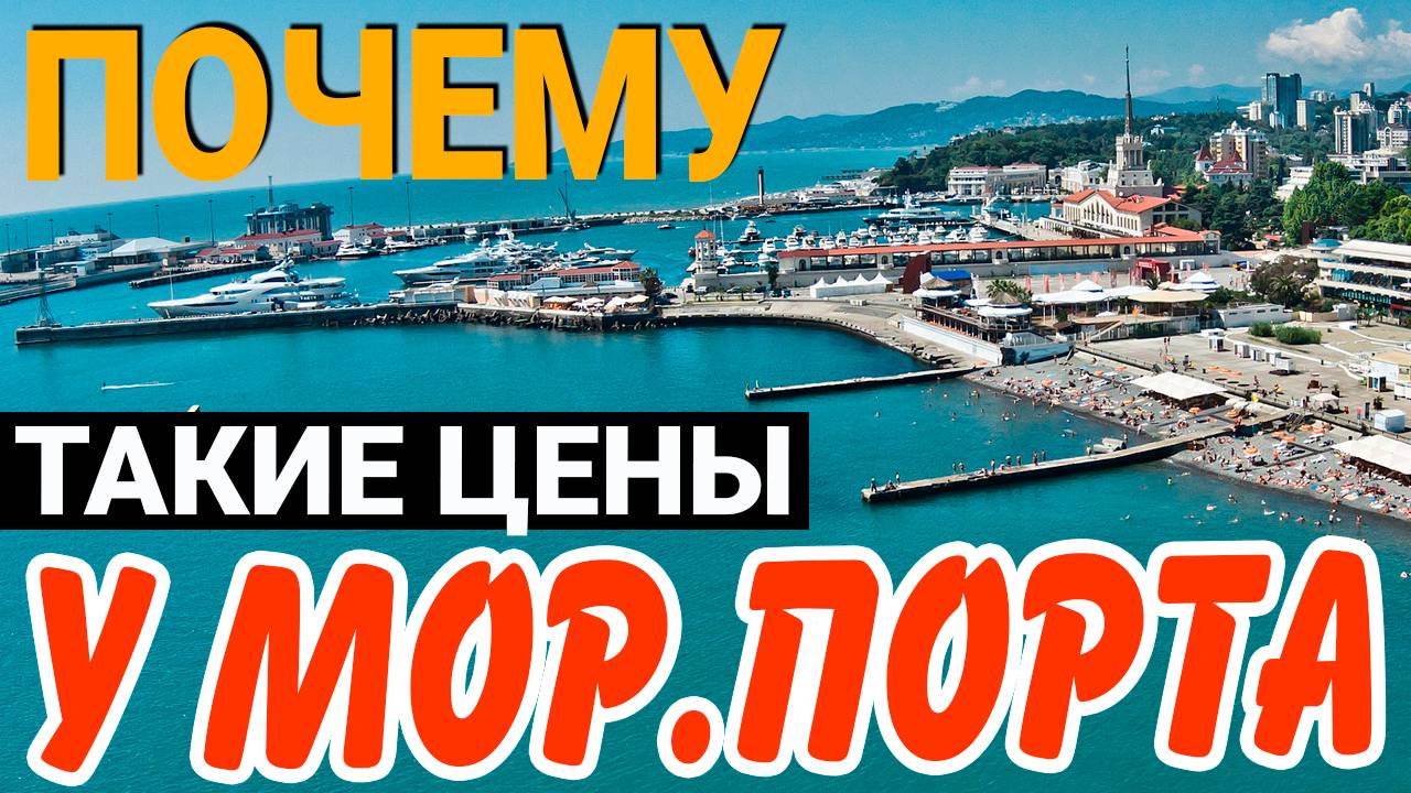 САМЫЙ ЦЕНТР Сочи квартира с НОВЕЙШИМ ДИЗАЙНЕРСКИМ РЕМОНТОМ в жк Тасмана Сочи