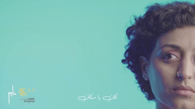 Maria Hasan - Ya Hal Tara| - يا هل ترى (Feat. Masha`s Quartet) Live recording session смотреть онлайн