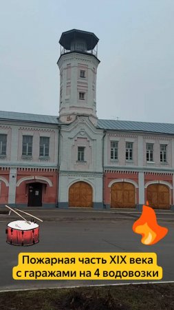 Как выглядела пожарная часть в XIX веке