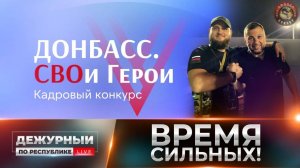 В ДНР запущен кадровый конкурс для военнослужащих и ветеранов боевых действий