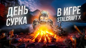 ПРОБЛЕМЫ КЛАНВАРОВ И ХАЙ-ЭНДА В STALCRAFT X / СЧАСТЬЕ, УТРАЧЕННОЕ В ПОГОНЕ ЗА ТОПОМ / МОЯ ИСТОРИЯ