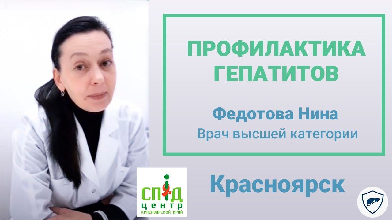 Профилактика заражения вирусными гепатитами // Прививка против гепатита // Гепатит А, B, C смотреть онлайн
