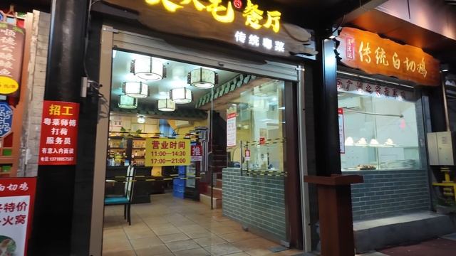 CP值極高！旅遊攻略！粵菜美食推薦！廣州！向群飯店！晚餐！蔥油淋雞！炒牛河！人均消費50元！夜遊永慶坊！恩寧路！騎樓街！好去處！4K！夠鑊氣！力推！Canton Food Tour｜GuangZho