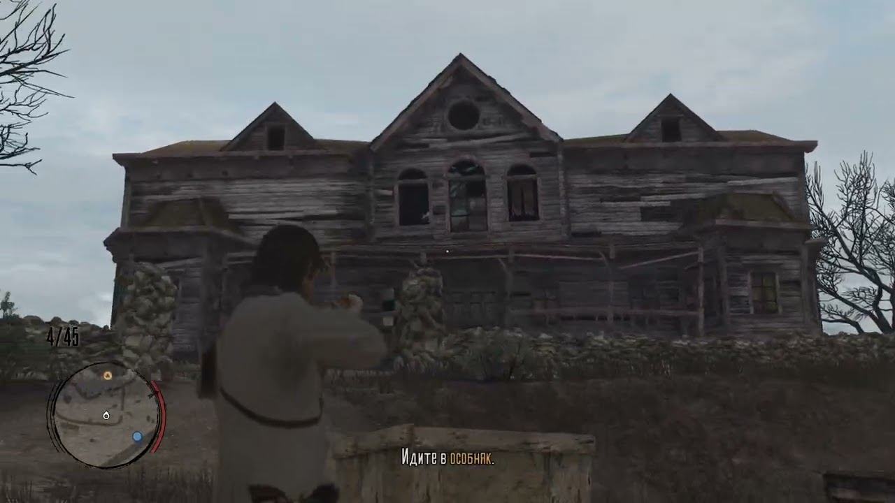 Red Dead Redemption - Сокровища Сэта.