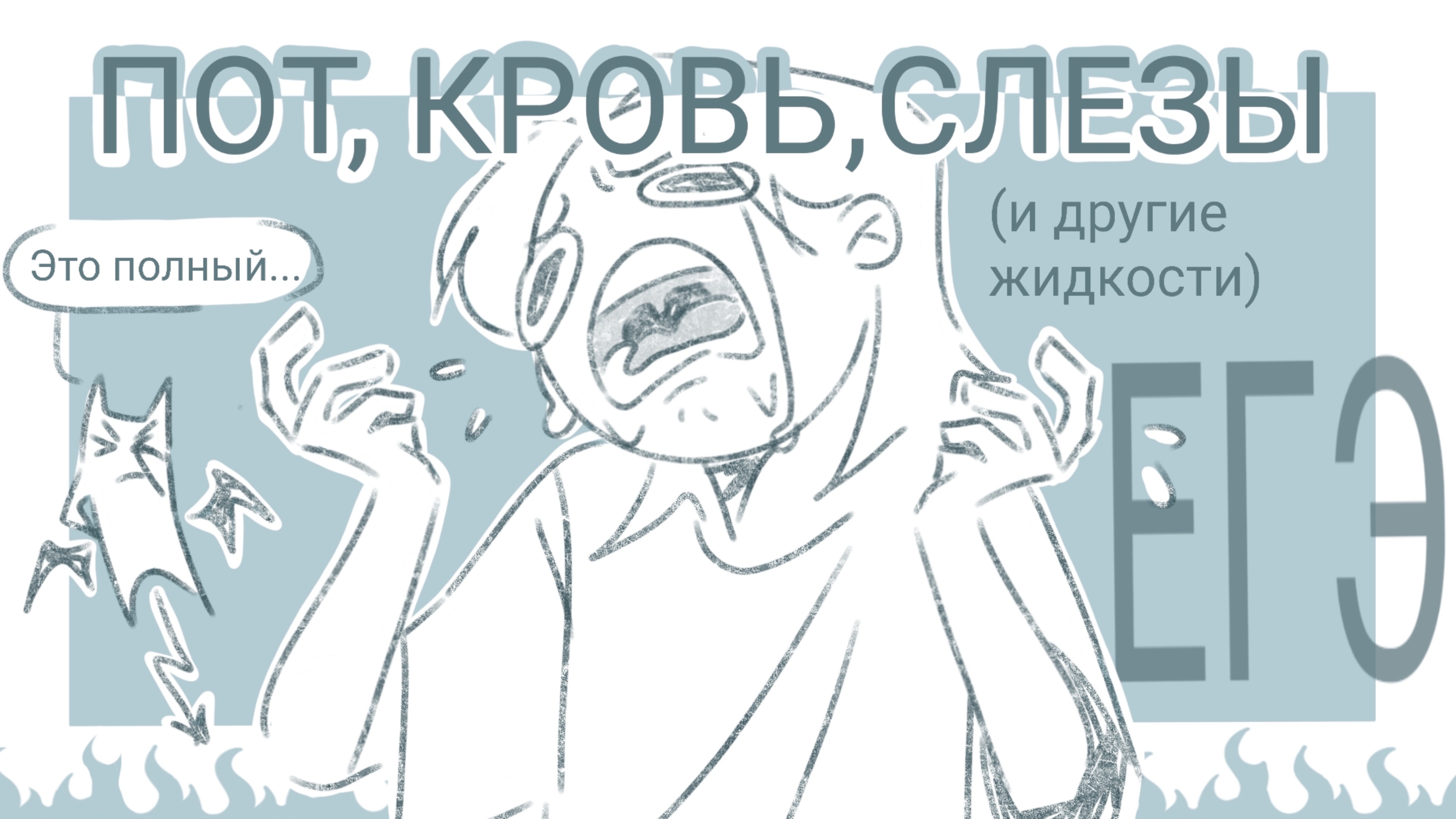 ☆  ЕГЭ: это было БОЛЬНО  ☆ || Как я сдавала экзамены