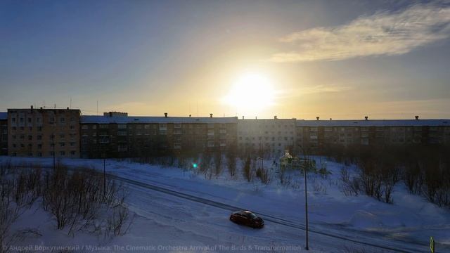 Двор сегодня в Воркуте