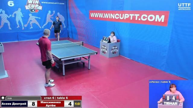 Асеев Дмитрий 3-0 Максименко Артём  Восток 8  WINCUP 11.09.2021 Прямой эфир. Зал 6