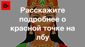 🇳🇵СПЕЦ 5. 5 ч. Что означает красная точка на лбу - тилака? Объясняет Г. Бадал (Катманду, Непал)