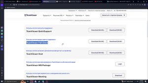 Как скачать и установить программу тимвивер ( TeamViewer )