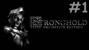 stronghold definitive edition прохождение # начало [1]