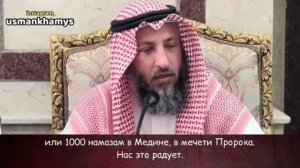 Не ограниченная Награда! Усман Аль-Хамис