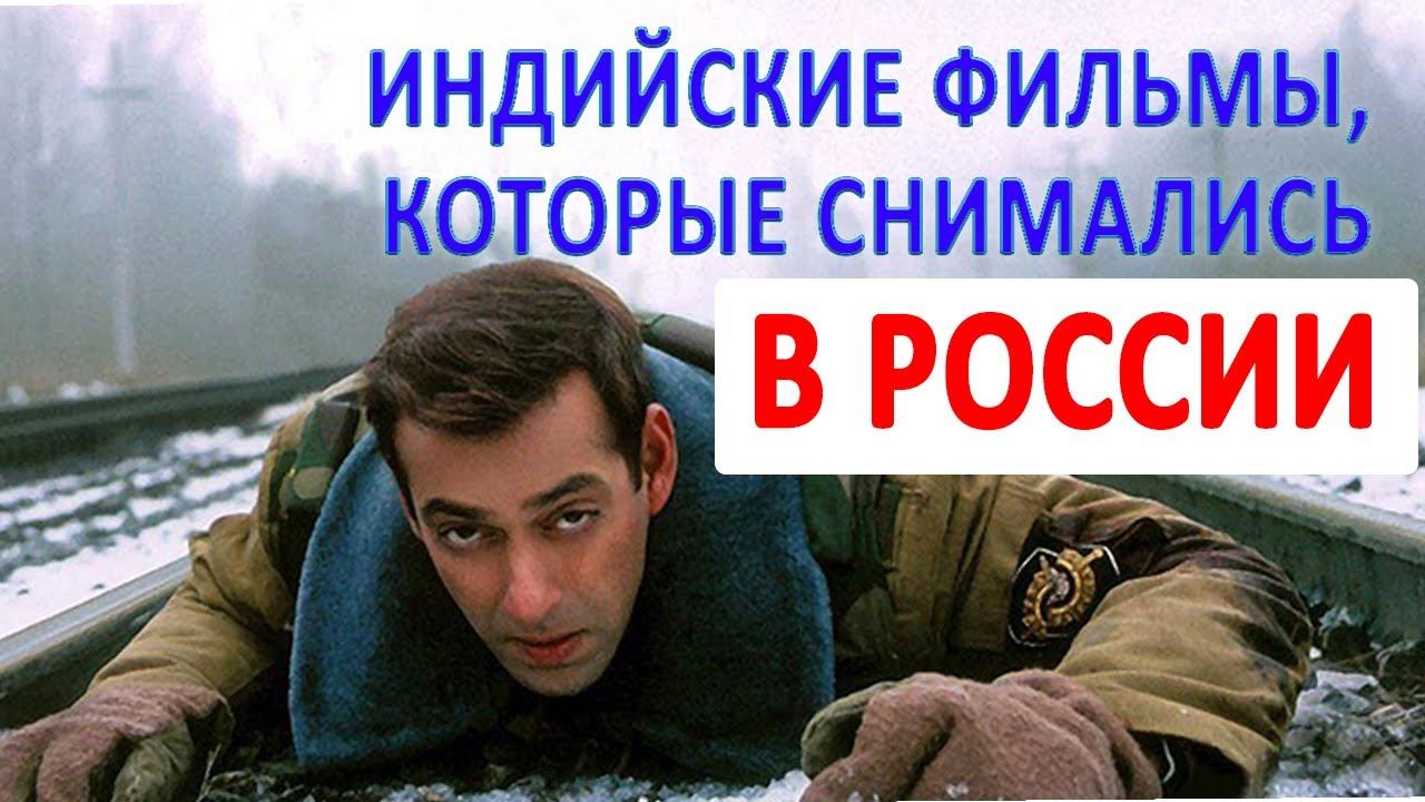 Эти фильмы перевернут Ваши представления об индийском кино смотреть онлайн