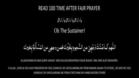 Дуа за богатство