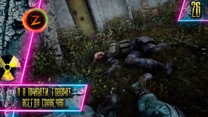 S.T.A.L.K.E.R. 2: Heart of Chornobyl ● Часть 26 ● А в Припяти, говорят, солнечно!