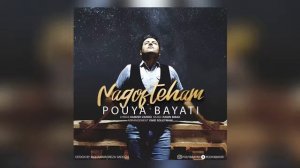 Пуйю Баети 2018