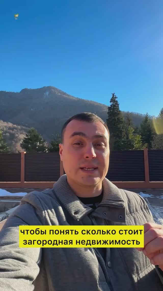 Впечатляющие дома в Красной Поляне с видом на горы 🏔️ На территории большой подогреваемый бассейн