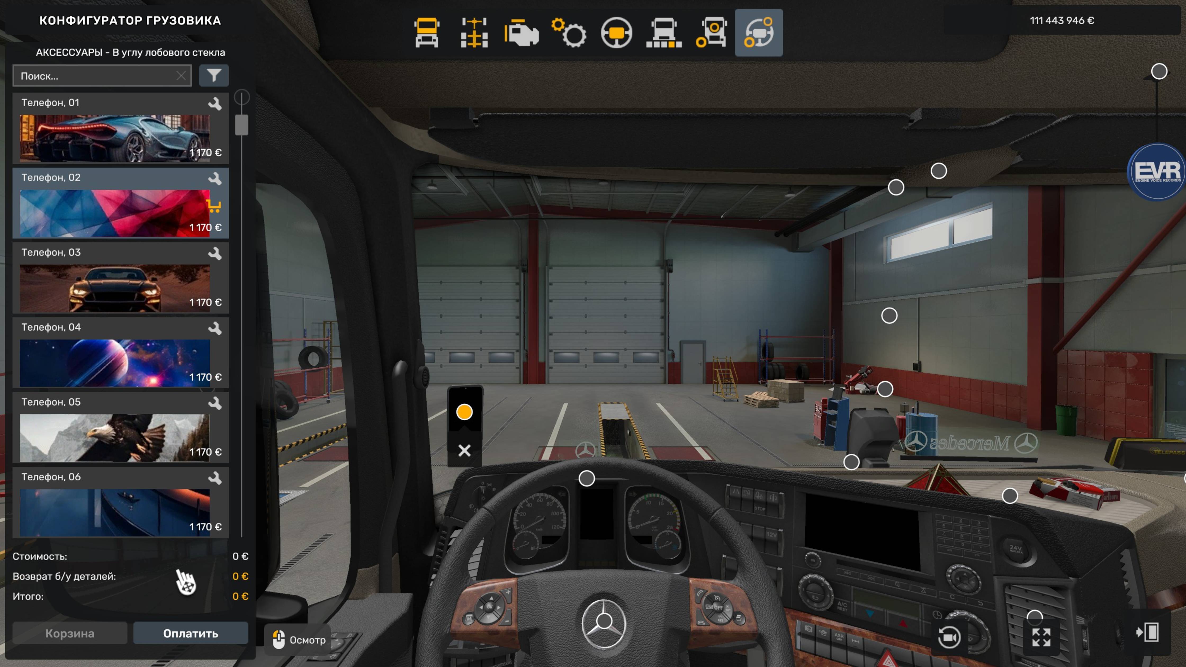 Редактируем мод смартфона ETS 2, ATS