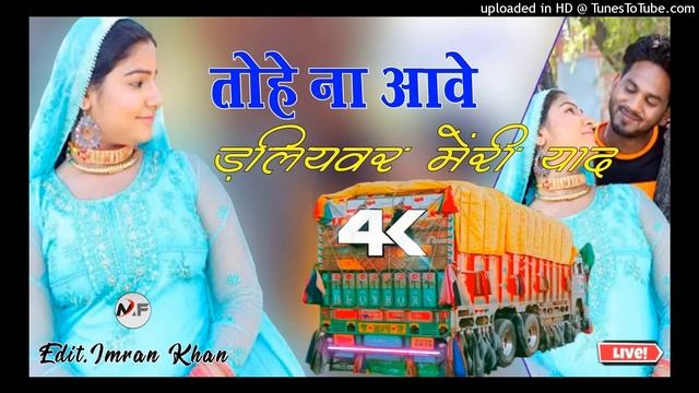 S.R16716 ( Official Video Song ) Sahin Chanchal Mewati Song // New Mewati Song 2021 смотреть онлайн