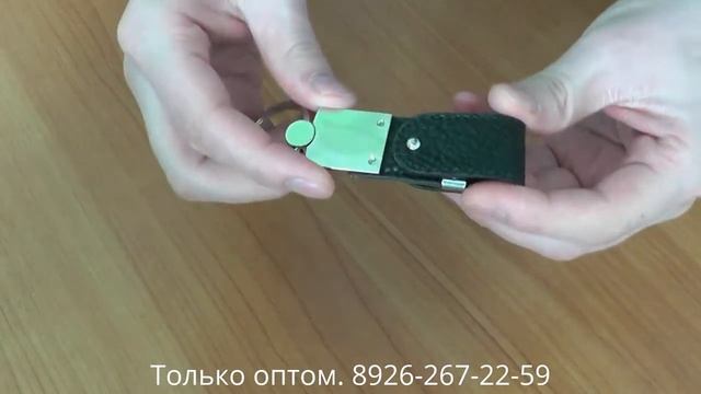 Кожаные флешки оптом + смотреть онлайн