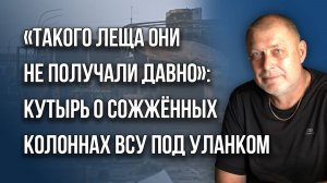 Россия не пойдёт на переговоры, пока не возьмёт Сумы? Чего ждать после капитуляции Украины - Кутырь