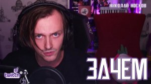 Ярослав Баярунас - Зачем (cover Николай Носков)