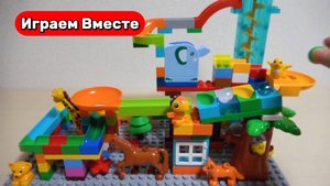 Развивающие игрушки ! Строим вместе конструктор Лего с шариками и Животными ! Видео для детей