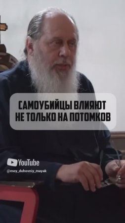 Самоубийцы влияют не только на потомков