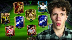 ОТКРЫВАЕМ ПАКИ | ЗАРАБОТАЛ МОНЕТЫ | НОВЫЙ ИГРОК В СОСТАВ В FC MOBILE! ФИФА МОБАЙЛ 25!