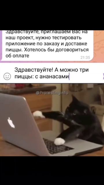 не обесценивайте свой труд, берите сразу 10 пицц. #qa #тестировщик #тестирование смотреть онлайн